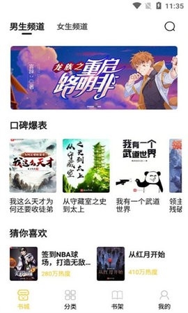 小呆阅读app高清大图