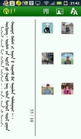 好乐宝蒙文博客高清大图