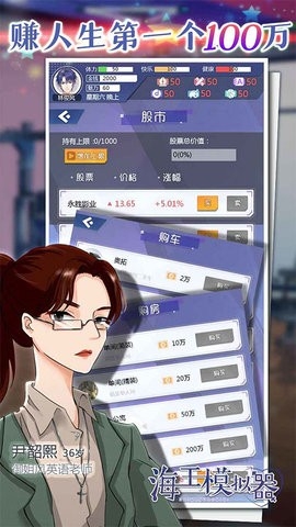 海王模拟器游戏安卓版高清大图 海王模拟器游戏安卓版1.0.23