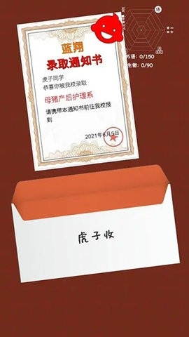 我的高考安卓版高清大图 我的高考安卓版2.0.1