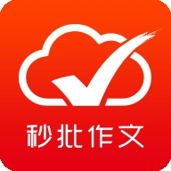 句酷批改网官方版app