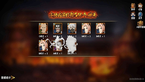火影忍者抽卡模拟器手机版1.8