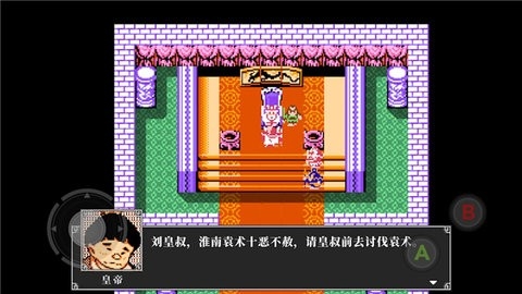 吞食天地2完全版三国英杰传1.0