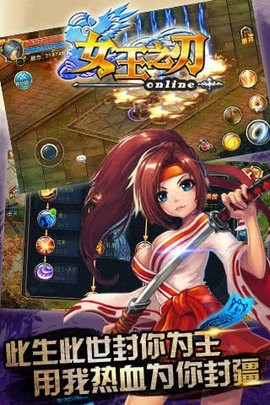 女王之刃手机版1.5.07070