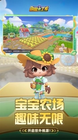 跑跑卡丁车手游官方版高清大图 跑跑卡丁车手游官方版1.27.2