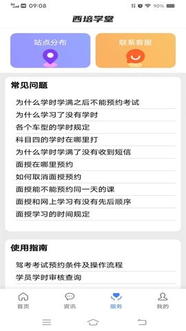 西培学堂高清大图