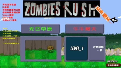 疯狂的戴夫游戏正版高清大图 疯狂的戴夫游戏正版1.05