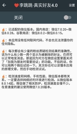 真实好友高清大图