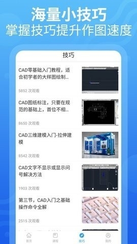 天正cad高清大图