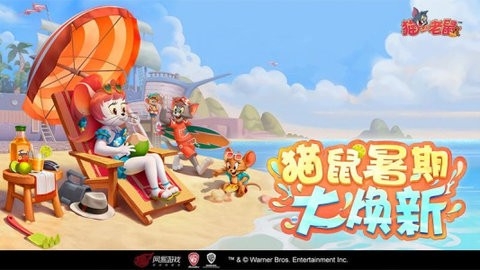猫和老鼠官服手游高清大图 猫和老鼠官服手游7.43.0