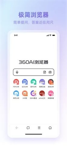 Ai浏览器高清大图