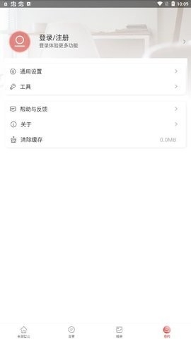 长城智云APP官方版高清大图