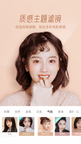 faceu激萌高清大图