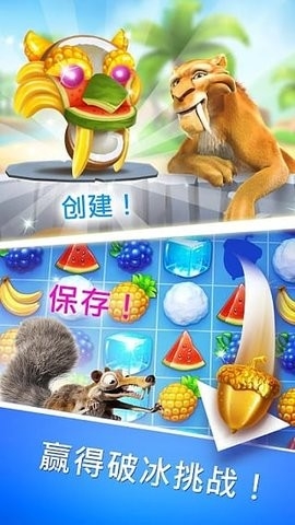 冰河世纪手游安装高清大图 冰河世纪手游安装3.6.6a