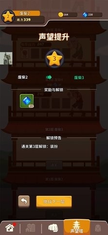 我不是废柴手游高清大图 我不是废柴手游1.1.28