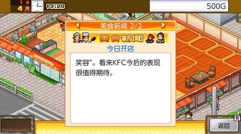 美食梦物语安卓版1.1.1