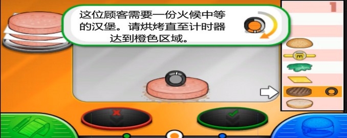 老爹汉堡店汉化版高清大图 老爹汉堡店汉化版1.2.4