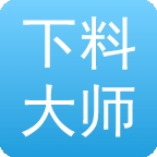 下料优化大师免费版