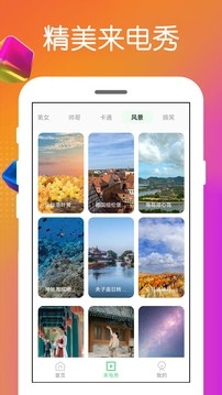 免费铃声最新版高清大图