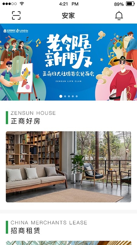 正生活官方版高清大图