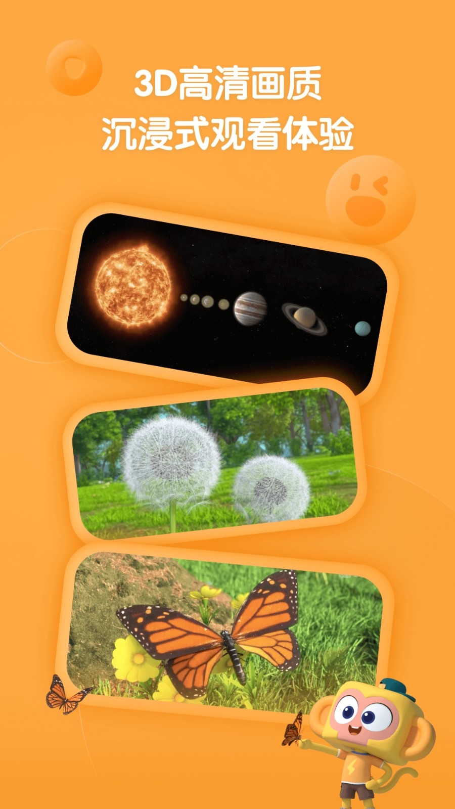 斑马百科官方版高清大图