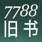 7788旧书官方版