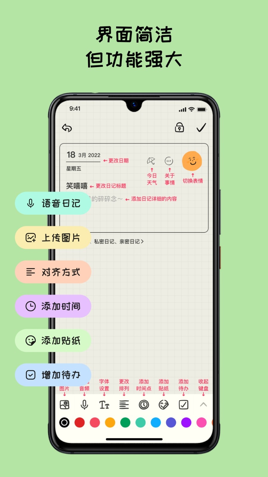 emmo日记官方版高清大图