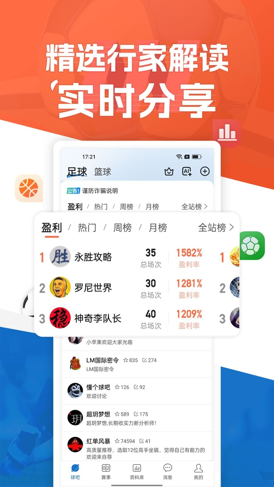 新球体育安卓最新版高清大图