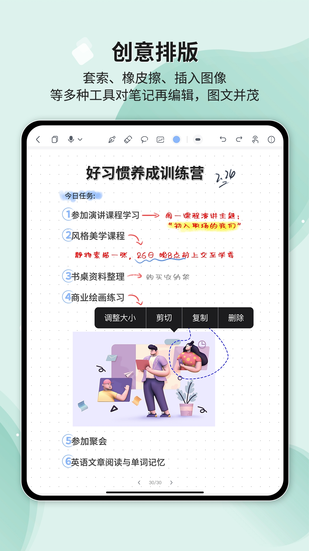 HuionNote最新安卓版高清大图