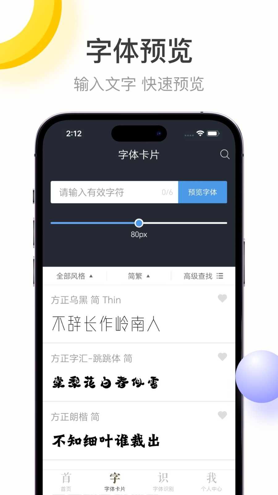 字加最新官方版高清大图