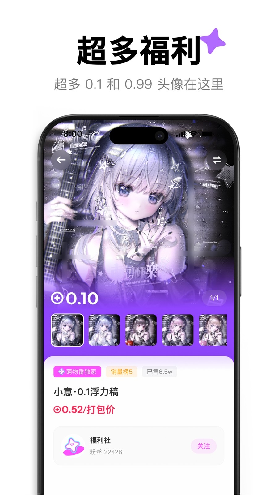 萌物番app手机最新版2025高清大图