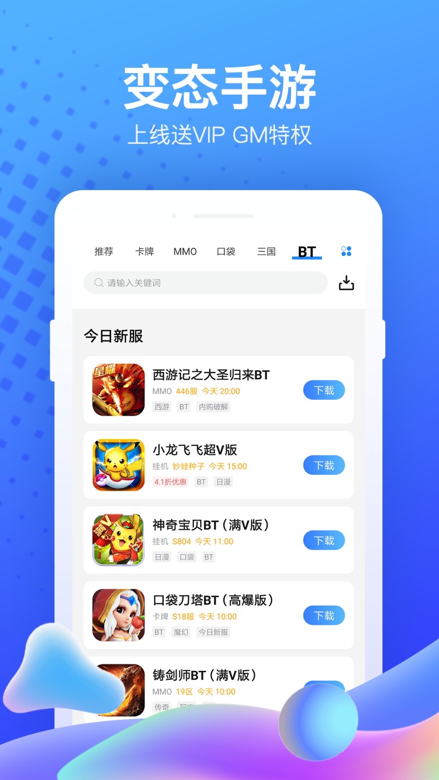 果盘游戏app手机安卓版高清大图