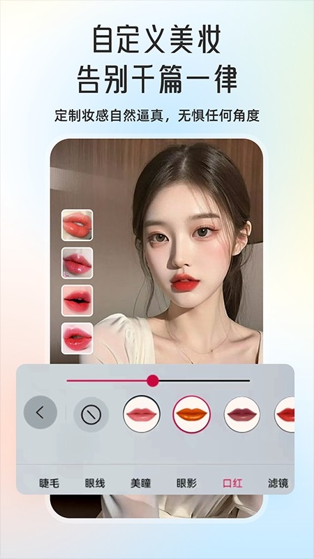 微颜视频美颜最新安卓版高清大图