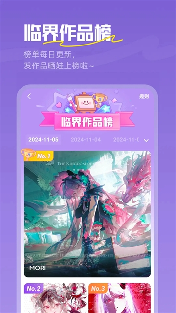 临界手机官方版高清大图