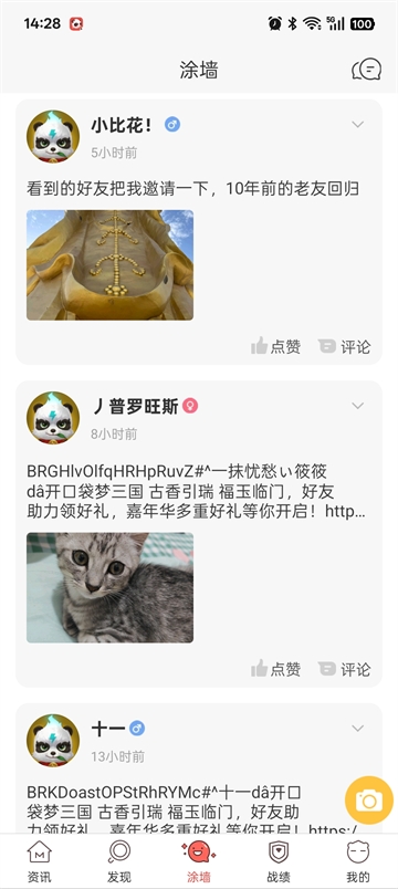 口袋梦三国最新版20257.7.1