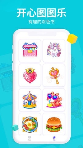 开心图图乐旧版安装6.6.6.9