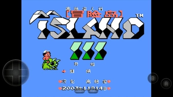 冒险岛3单机版2020.12