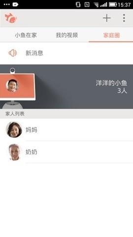 小鱼在家app高清大图