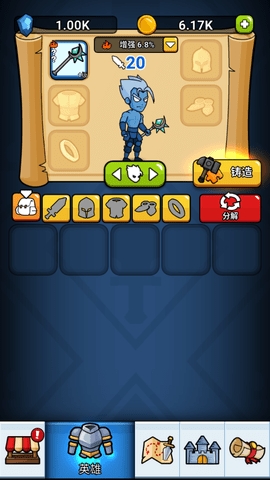 英雄城堡安卓版1.9.8