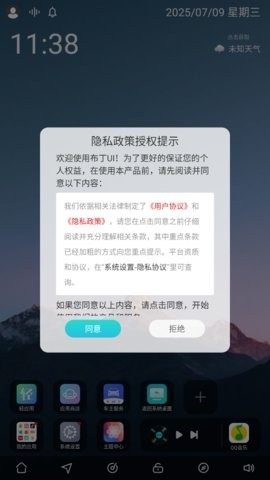 布丁桌面高清大图
