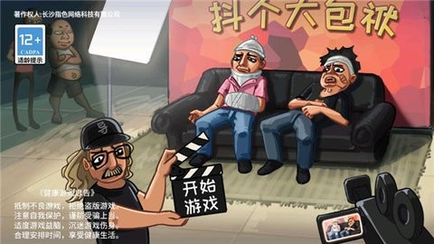 抖个大包袱免广告版1.0.1