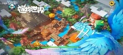 迷你世界(旧版本)雨林版0.510