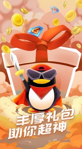 QQ游戏大厅手机版高清大图