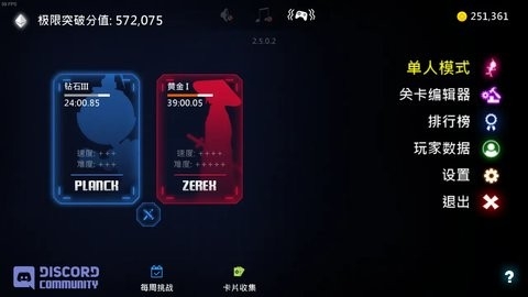 极限突破安卓中文版高清大图 极限突破安卓中文版2.7.4