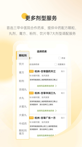 甘草医生医生端高清大图