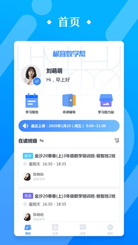 极客数学帮高清大图