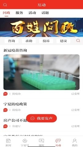 宁夏日报高清大图