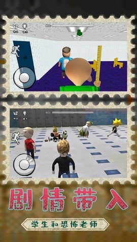 巴迪老师模拟器教师版1.9.7