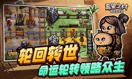 希望之村你是希望最新版3.0.4.237