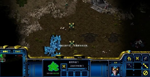 星际争霸1手机版1.3.8